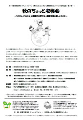 �u�}���b�g�t�@���v���u�q�ǂ���񌤋��Z���^�[�v�������w�H�̂�����Ǝ��n�Ձ`�u���ǂ��v�Ɓu���Ƃȁv�̍��ۗ͂���Ă�|���ی𗬂̐V�����J�^�`�`